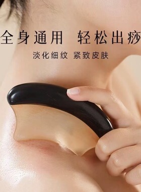 紫光檀木牛角按摩梳面部提拉美容全身通用羊角刮脸板经络梳刮脸板