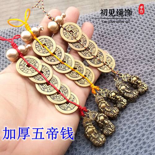 纯铜五帝钱貔貅一对挂件铜钱门对门葫芦六帝钱吊坠压门槛入宅开业 - 图2
