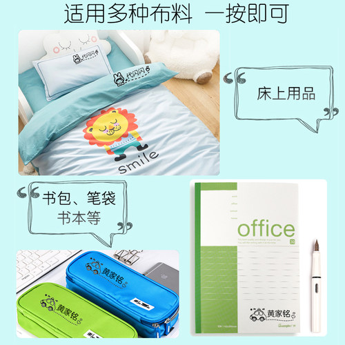 名字贴幼儿园姓名贴布免缝免烫防水不易褪色学生衣服衣物印章 - 图2