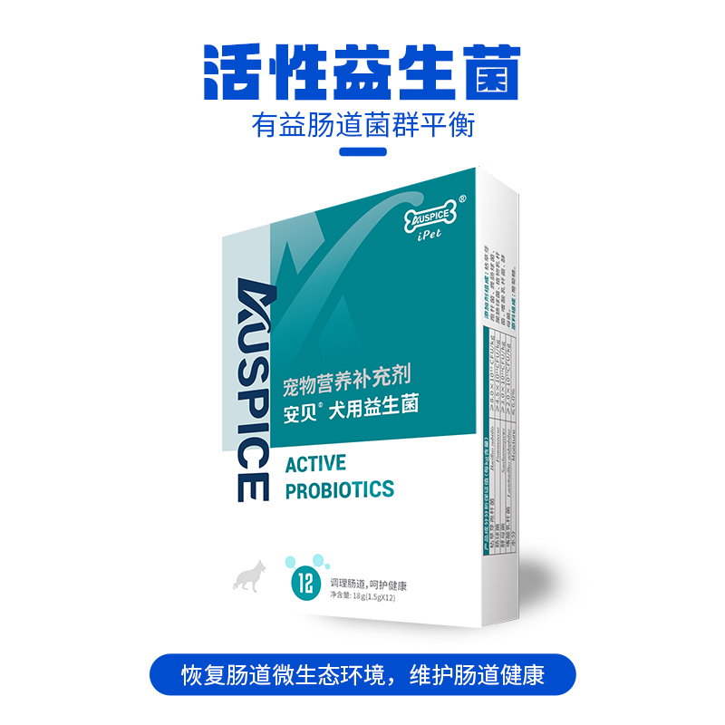 安贝犬用益生菌狗狗幼犬成犬泰迪拉布拉多全犬种宠物专用-图0