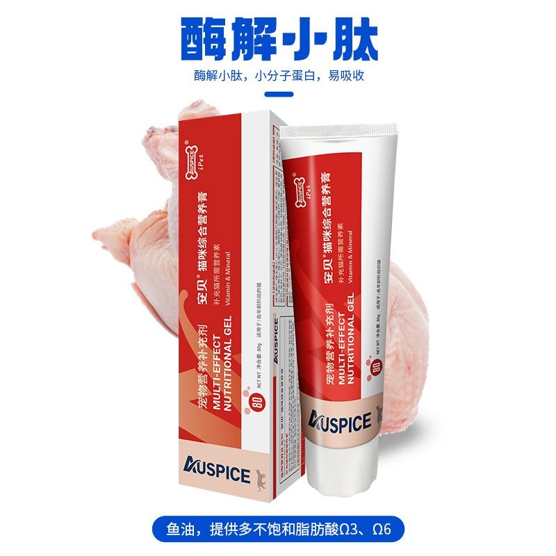 安贝猫咪综合营养膏养护皮毛营养补充猫咪幼猫成猫鱼油通用80g,淘宝优惠券,粉丝福利购,淘宝优惠卷