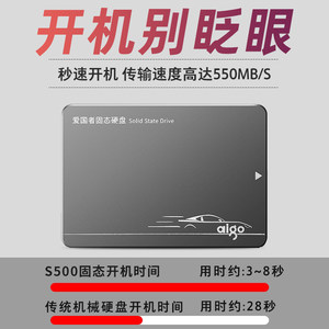 爱国者固态硬盘500G笔记本ssd台式机电脑2.5英寸sata接口512g戴尔