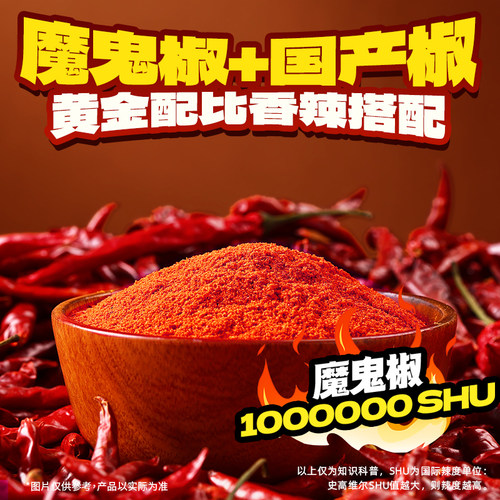 思圆魔鬼辣面方便面袋装整箱批发夜宵速食食品多种口味混装泡面 - 图1