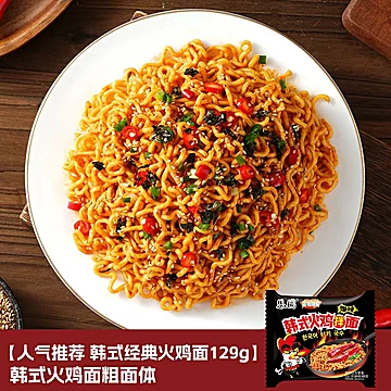 【任选10袋】韩式火鸡风味速食泡面[60元优惠券]-寻折猪