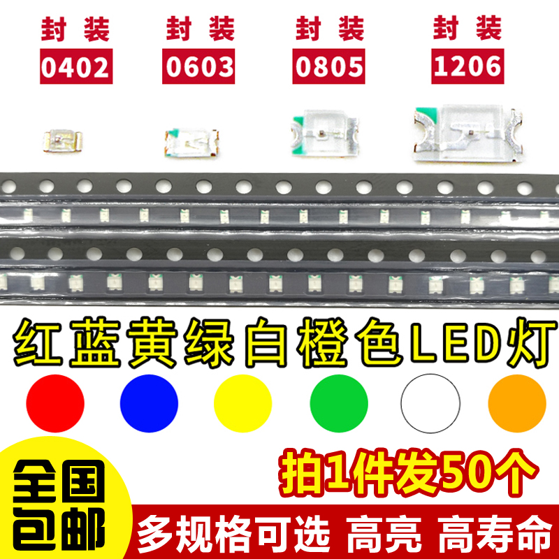 发光二极管 0402橙灯 贴片0402橙色光 橙色灯珠LED 一盘3000个 - 图0