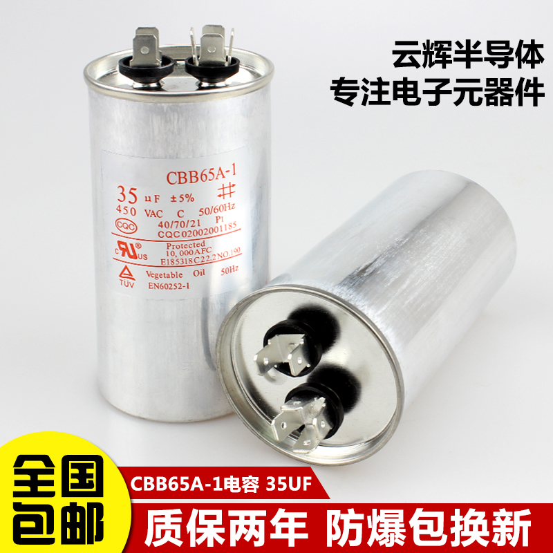 CBB65空调压缩机启动电容器20/25/30/35/40/45/50/60/70UF 450V - 图0