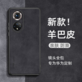 50小羊皮pro保护套90gt荣耀100 适用荣耀90手机壳honor荣耀80 200 300全包防摔50se外壳女男简约高级感