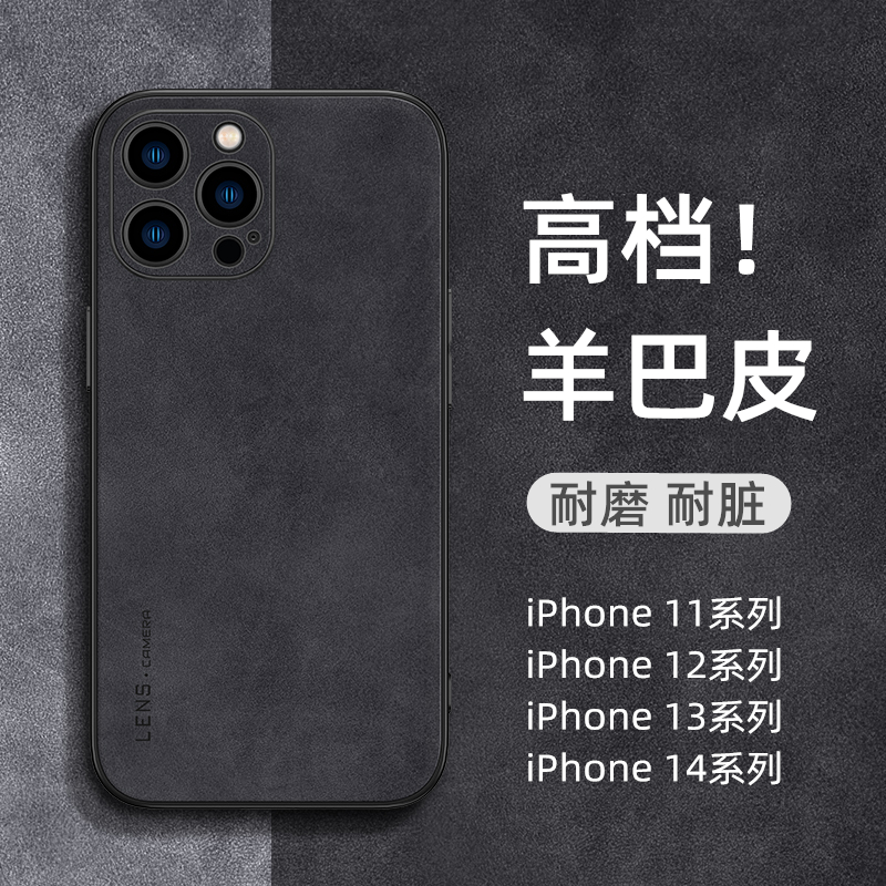 苹果15promax手机壳iphone11/12/13小羊皮14pro高级感15全包防摔软套plus外壳十三mini女p男十四pm潮ip十五