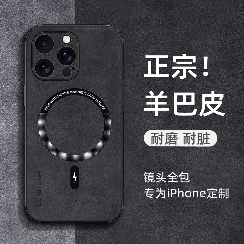 苹果15手机壳iphone14promax羊巴皮magsafe磁吸13pro外壳12简约11高级感十五plus全包防摔pm软套男女ip潮新款 - 图0