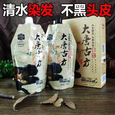 大唐古方无氨不沾头皮男士女士遮白发剂纯自然黑色植物清水染发膏,淘宝优惠券,粉丝福利购,淘宝优惠卷