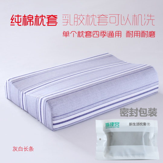斯康宫泰国乳胶枕套纯棉秋冬季保暖透气四季通用成人高低美容蝶形