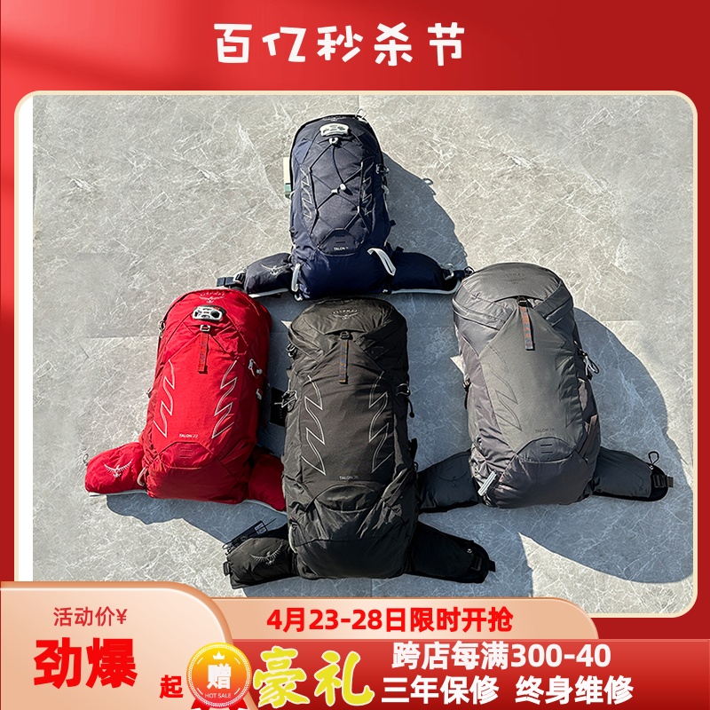 现货小鹰21款OSPREY TALON 魔爪  22 26 36 双肩背包登山包可注册