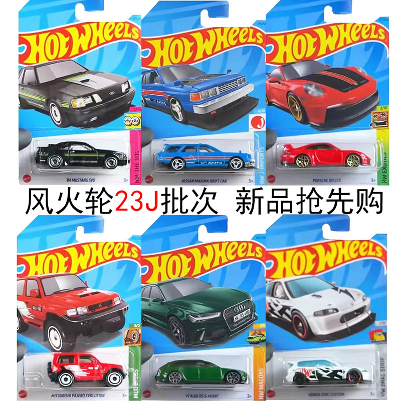 风火轮24G F合金特斯拉尼桑R30本田保时捷捷豹宝马M3奥迪大众车-图0