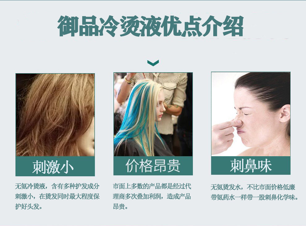 冷烫烫发水药剂液精无味家用儿童卷发廊理发店专用锡纸烫冷烫药水,淘宝优惠券,粉丝福利购,淘宝优惠卷