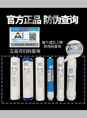 增福幅康净水器遥ro膜pp棉