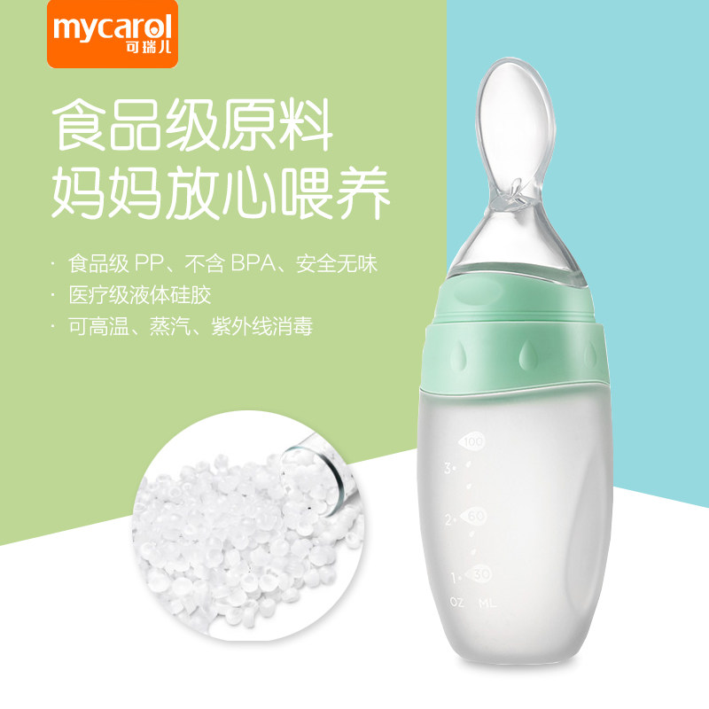 挤压辅食蔬菜泥米糊米粉硅胶勺子 可瑞儿颢淼儿童餐具