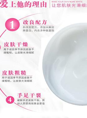 亚美经典款劳动护肤霜