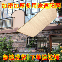 Shading mesh beige Yellow encrypted thickened Anti-ageing multi-meat plant Courtyard Garden Home outdoor thermal insulation sunscreen