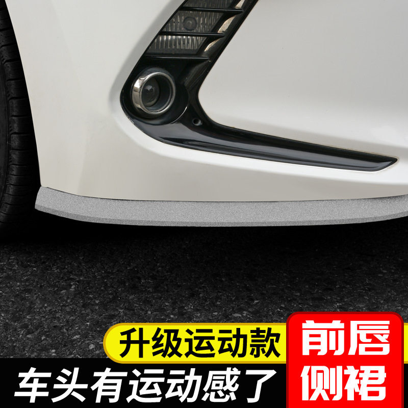 汽车前唇防撞胶条改装通用小包围闪亮软橡胶侧裙边防刮条前铲前杆,淘宝优惠券,粉丝福利购,淘宝优惠卷