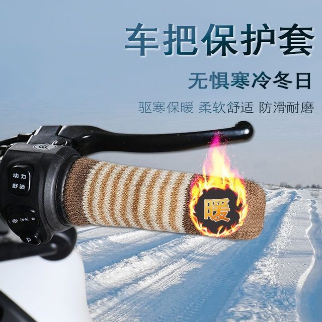 Electric rider handlebar cover for three-wheel use in autumn and winter