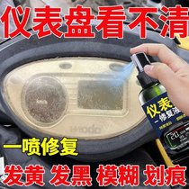 Dashboard Hair Yellow Refurbished Electric Car Headlight Renovation Repair Lights Scratches To Yellow Lampshade Cracks Polishing Agents
