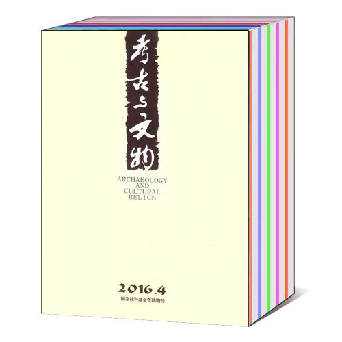 【共2本打包】考古与文物杂志2023/2022年1/2/3/4/5/6期2016/2015/2014年（可选）科学考古文学文物古董发掘研究知识期刊-图0