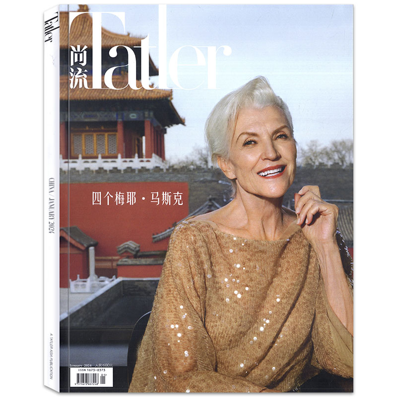 【全年打包/单本】尚流TATLER杂志2024/2023年1/2/3/4/5/6/7/8/9/10/11/12月/2022/2021/2020年【可选】时尚奢侈品珠宝首饰类期刊-图0