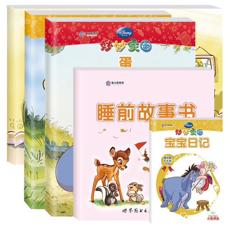 迪士尼绘本随机发1月