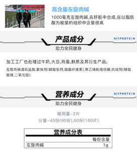 Myprotein熊猫左旋肉碱减 脂肪 塑型降体脂 cla共轭亚油酸白芸豆