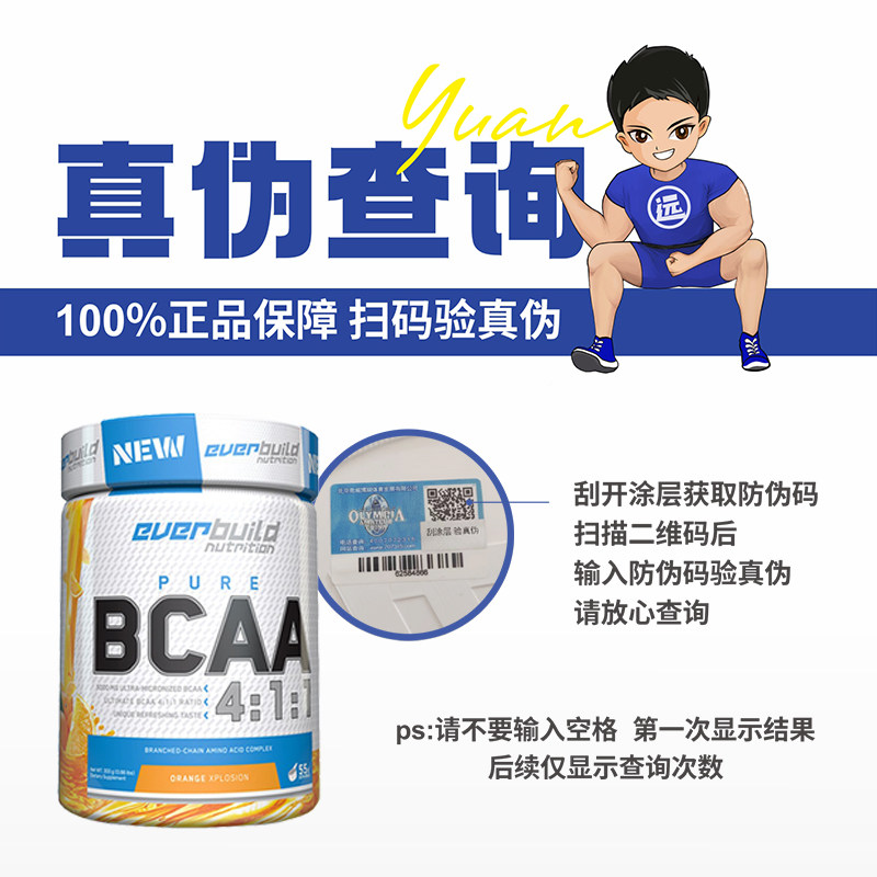 EB健型支链氨基酸BCAA防止肌肉流失促进肌肉恢复健身运动补剂_虎窝淘