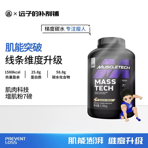 Мышечная технология мышечная мышечная порошка 7 -фунтизисто