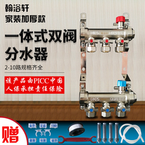 Ground heating water distributor Full copper thickened Geothermal tube brass one-piece Home Heating Water splitting valve Water segregator