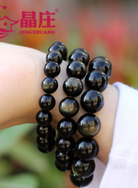 天然黑曜石手链猫眼单圈手串