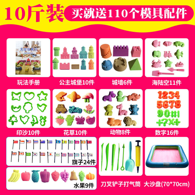 10斤太空动力玩具沙套装儿童橡皮泥粘土散沙魔力彩泥火星安全沙子,淘宝优惠券,粉丝福利购,淘宝优惠卷
