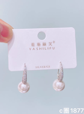 雅施丽芙银饰新s925通体银气质时尚精致百搭爆款甜美锆石珍珠耳环