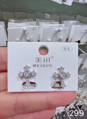 美讯饰品｜轻奢百搭尽显高级感