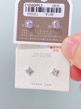 简悦S925纯银螺丝耳钉迷你四叶草星星蝴蝶结螺纹拧扣养耳防过敏耳