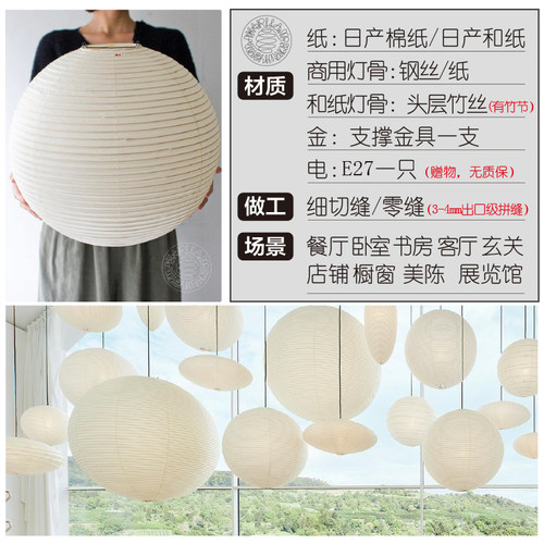野口勇灯具30A日式akari复古吊灯罩书房卧室玄关床头吧台过道吊灯 - 图1