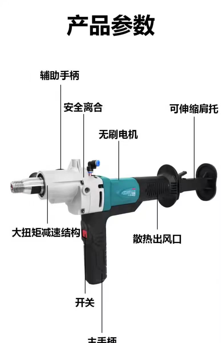 博大无刷水钻机大功率轻便式钢筋混凝土打孔机金刚石钻孔机空调 - 图1