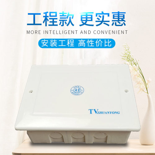 海雷塑料集线箱多媒体弱电箱电视箱分线箱布线箱配电箱多规格可选 - 图0