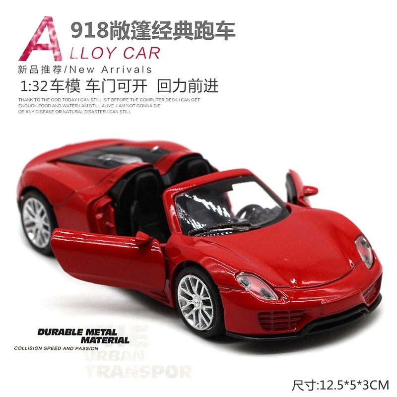 1:32保时捷918敞篷跑车老爷车 合金模型儿童玩具汽车男孩礼物摆件 - 图3