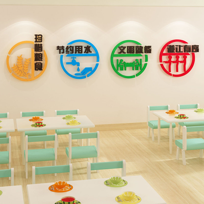 中小学食堂文化节约粮食文明用餐标语饭店墙面装饰3d立体墙贴纸画