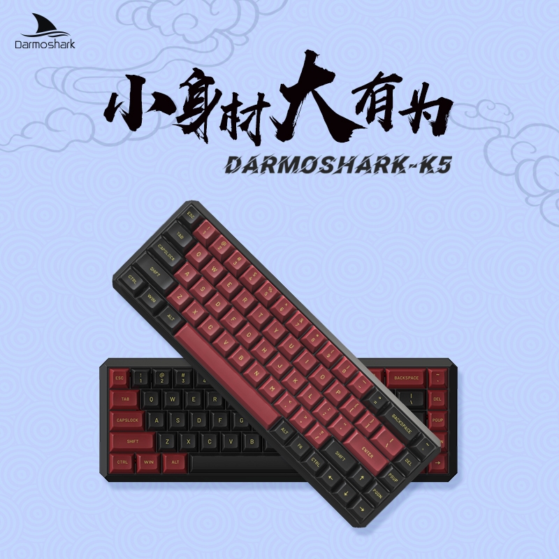 摩豹Darmoshark K5机械键盘双模球帽热插拔键帽68键有线无线键盘 - 图1