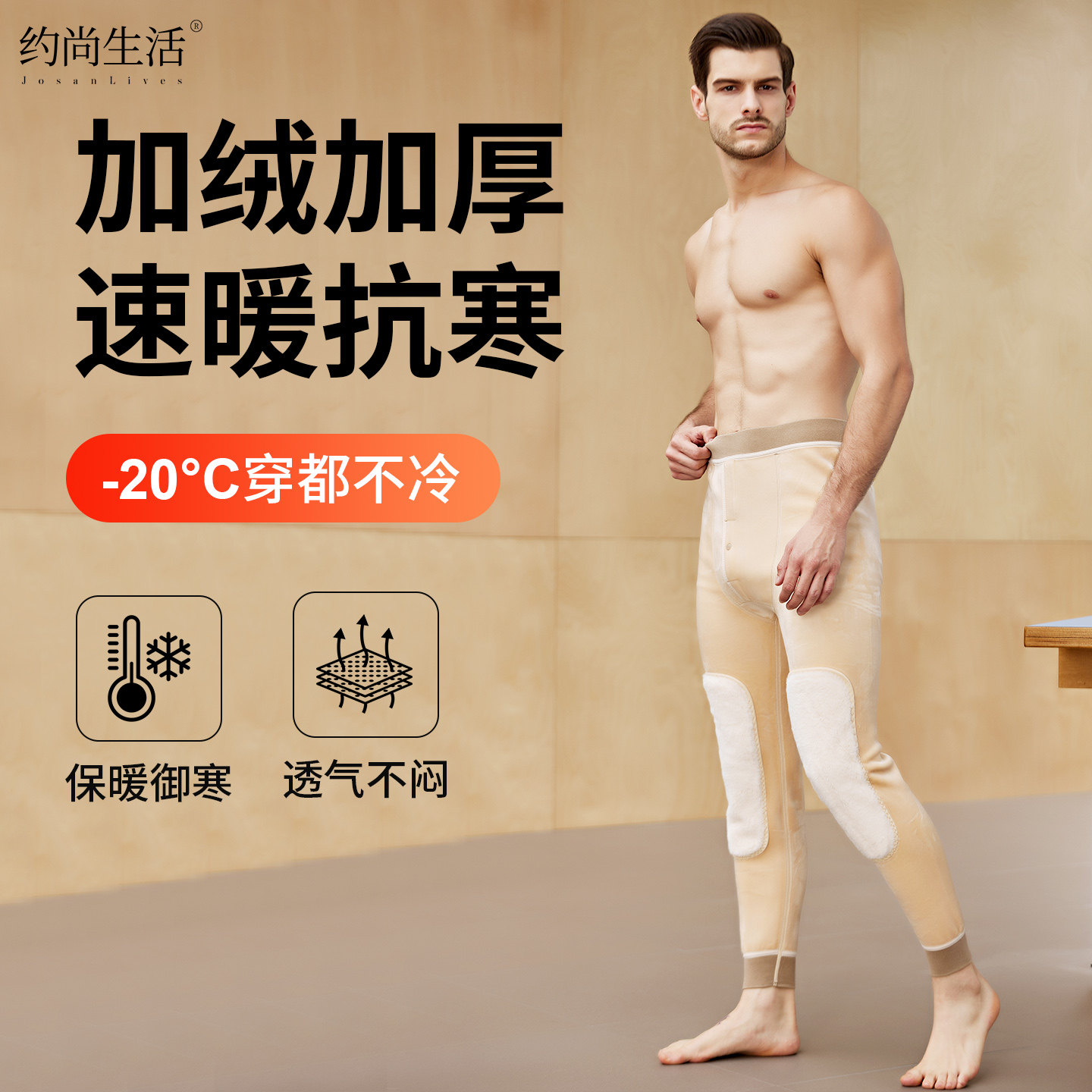 男士保暖裤冬季新款德绒高腰加绒加厚绒裤护膝护腰打底棉裤男款,淘宝优惠券,粉丝福利购,淘宝优惠卷