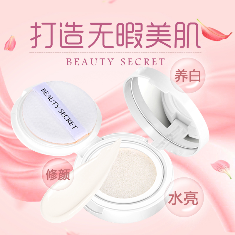 霜送替换装张雪迎 BB 美颜秘笈牛奶气垫素颜霜懒人霜懒人遮瑕裸妆 霜送替换装张雪迎 BB 美颜秘笈牛奶气垫素颜霜懒人霜懒人遮瑕裸妆