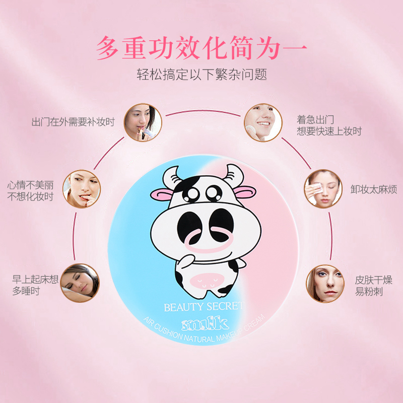 霜送替换装张雪迎 BB 美颜秘笈牛奶气垫素颜霜懒人霜懒人遮瑕裸妆 霜送替换装张雪迎 BB 美颜秘笈牛奶气垫素颜霜懒人霜懒人遮瑕裸妆