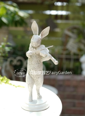 花仙堂花园阳台复古树脂拉小提琴兔子摆件花园装饰品园艺杂货日系