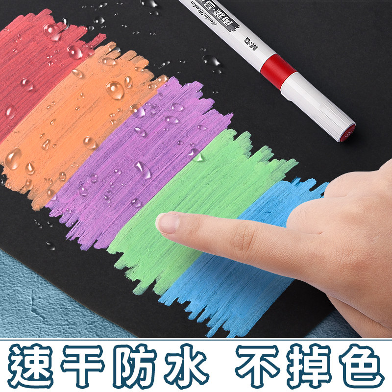 晨光丙烯马克笔儿童不透色水彩笔 mg晨光成都马克笔