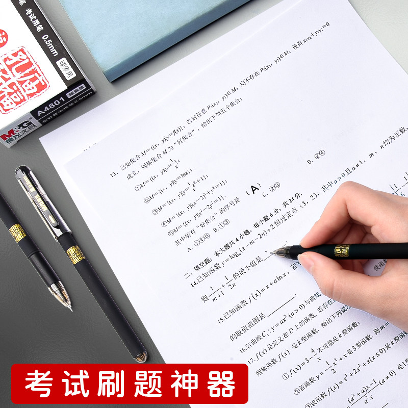 晨光孔庙中考考试专用中性笔学生用0.5碳素黑色水性签字黑笔水笔全针管子弹头笔芯初高中生文具用品盒装