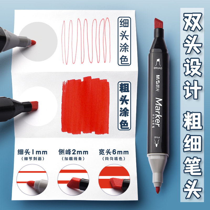 晨光官方touch马克笔儿童水彩笔 mg晨光成都马克笔